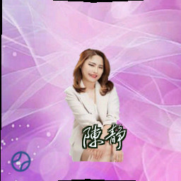 陈静